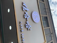 门面-娃哈哈·奶茶(武林店)