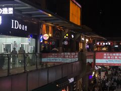-牛男手造(地铁天虹店)
