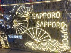 -桂马·日本料理·海胆·海鲜饭·酒场(民主广场店)