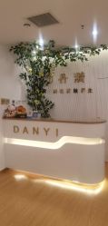 -DY丹漪·羽婷美肤健康管理中心