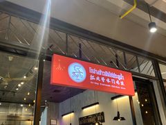 -红大哥水门鸡饭(總店)
