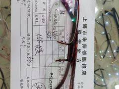 -朱师傅眼镜·蔡司·依视路·尼康(市先进店)