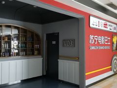 -苏宁影城