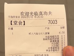 -真功夫(君逸世家店)