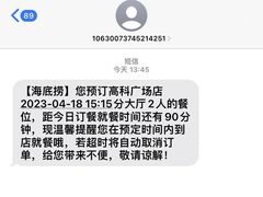 -海底捞火锅(高科广场店)