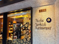 -Pasha帕夏土耳其餐厅(南昌路店)