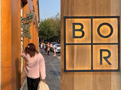 -BOR Eatery(安福路店)