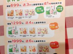 -西贝莜面村(当代商城店)