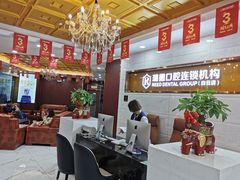 -瑞德口腔医院(白云旗舰院)