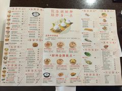 菜单-武林厨神·粤式茶点(五羊店)