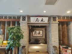 -局气 烤鸭·北京菜(光华路店)