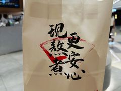 -君之狮子山·轻糖烘焙(松江印象城店)