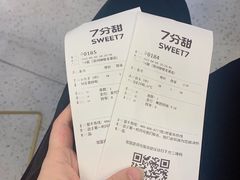 -7分甜(钟楼龙湖店)