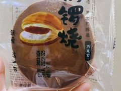 铜锣烧-金凤成祥(草桥店)