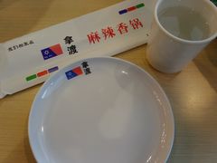 -拿渡麻辣香锅(和谐广场店)