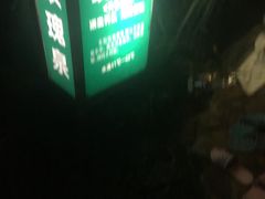 -天芳悦潭度假村温泉