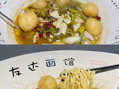-友达面馆(广州总店)