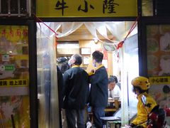 门面-牛小隆牛肉面馆(四牌楼店)