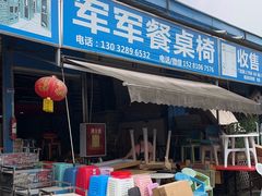 -亮佳鸿华二手市场