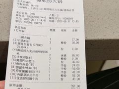 -海底捞火锅(正大乐城店)