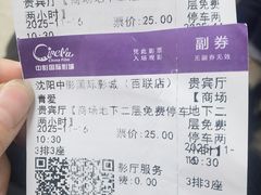 -中影国际影城(百联店)