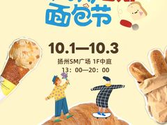 -SM城市广场(扬州店)