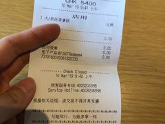 账单-星巴克(北辰西路店)