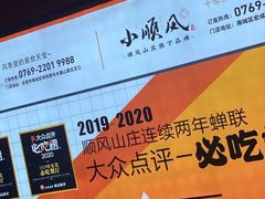 -顺风山庄(水濂山店)