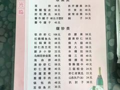 菜单-新乡饭店