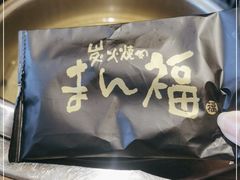 -万福·和牛炭火烧肉店(苏州中心店)