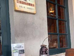 -马灯部落·西湖边的创意山景餐厅(虎跑动物园店)