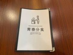-青春分食(仙林大学城店)