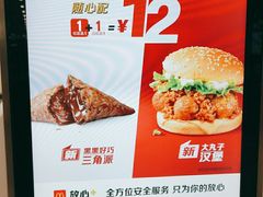 -麦当劳(北京大兴机场二层国内到达(安检外)店)