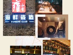 -雍和会海鲜姿造自助(湖东路店)