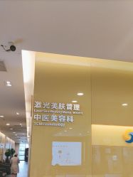 -苏亚医美·高端注射明星整形机构