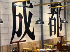 -牛签签串串香(IFS店)