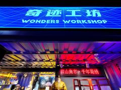 -好友世界商场