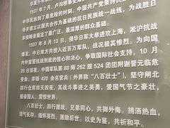 -上海四行仓库抗战纪念馆