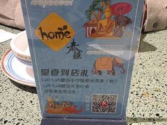 -Home Thai·泰谣(王府井apm店)