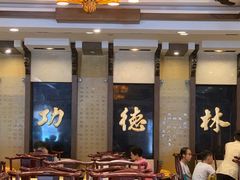 大堂-功德林素菜饭庄(前门店)