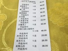 账单-砂锅居(西四店)