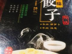 -来顺成饭庄