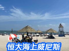 -启东恒大海上威尼斯酒店