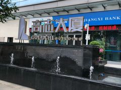 -高志大厦