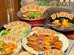 -莞府家宴·东莞菜(市民服务中心店)