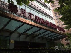 -馨月汇·独栋月子会所(静安店)