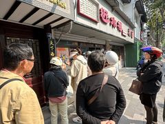 -非遗近水楼糕团(景德路店)