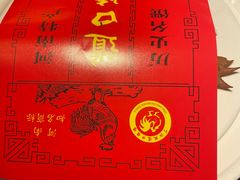 -金狮麟·新豫菜(金码大厦店)