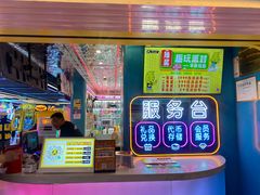 -风云再起游乐汇(北京西单西西友谊店)