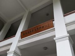 -广东革命历史博物馆办公楼